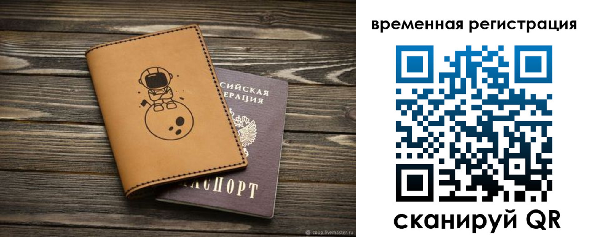 временная регистрация поиск в Белой Холунице